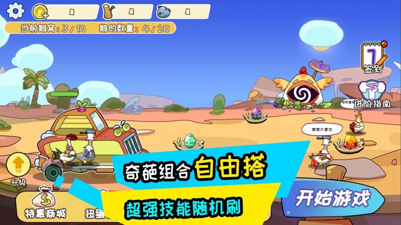 阿呆的村庄最新手机版