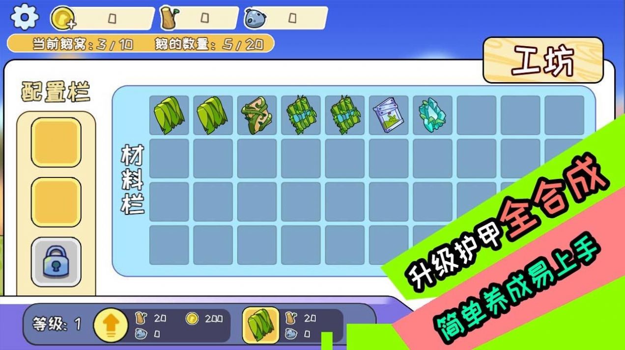 阿呆的村庄最新手机版