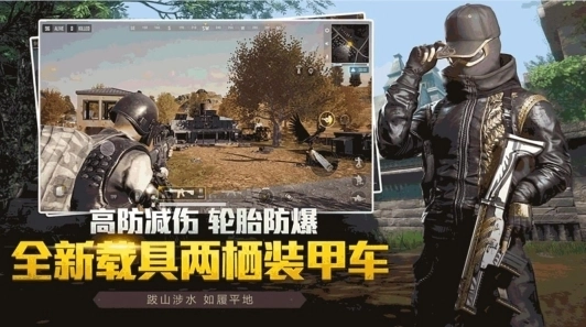 沉浸式吃鸡比赛2025最新版截图2