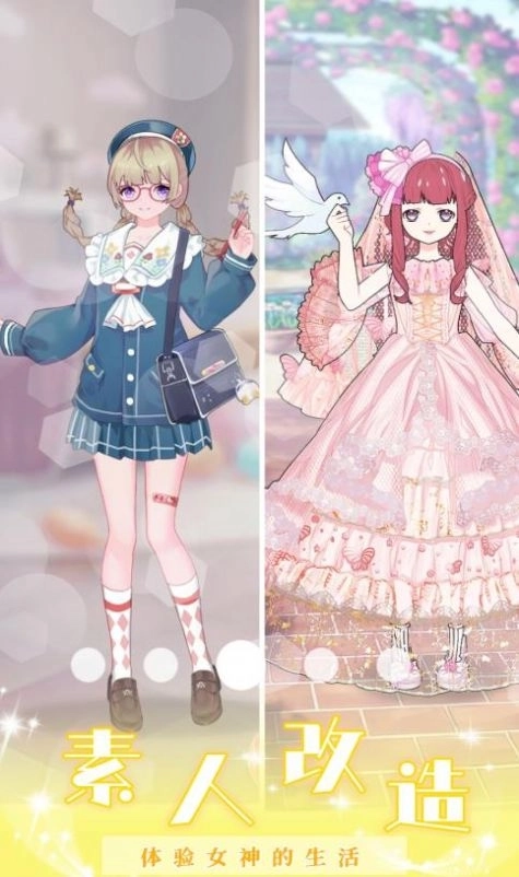 人鱼公主时尚换装最新版图2