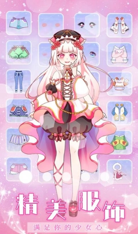 人鱼公主时尚换装最新版图3