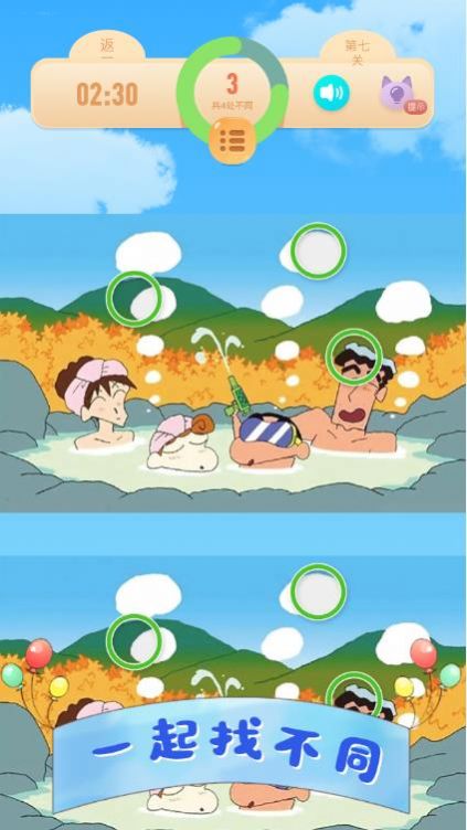 找不同我最牛安卓版