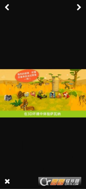野外探秘狩猎免广告最新版