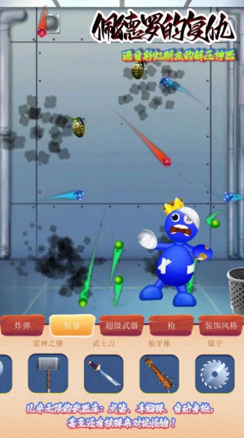 佩德罗的复仇安卓版