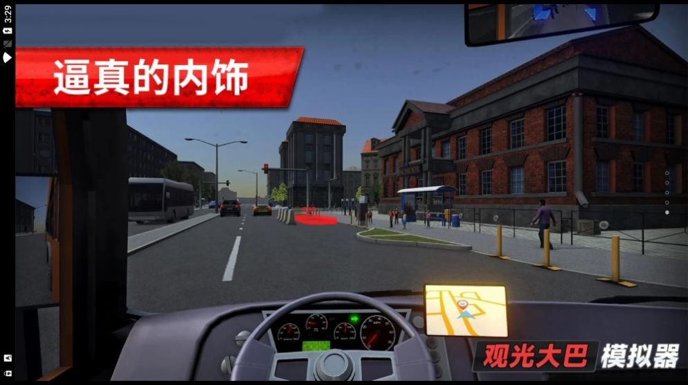 旅游巴士模拟驾驶最新版