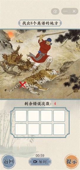 这不是汉字最新版