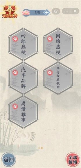 这不是汉字最新版