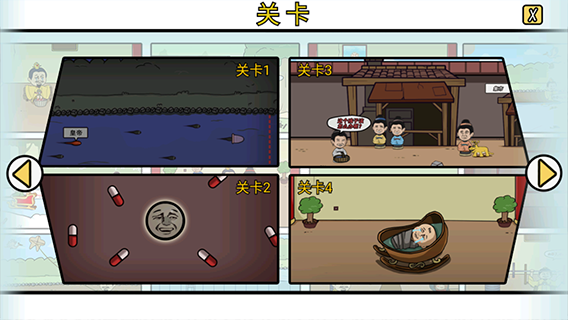 总有刁民想害朕