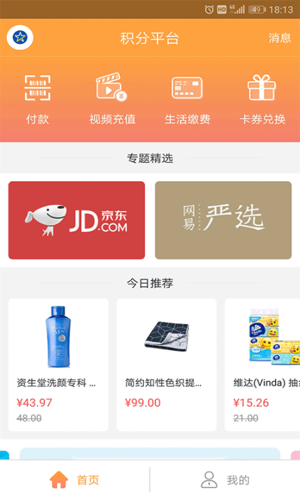 阳光福利汇最新版