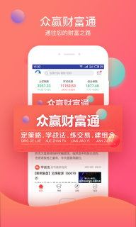 众赢财富通图1