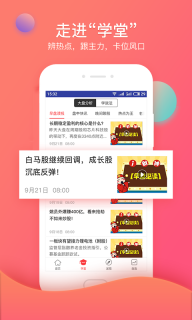 众赢财富通图2