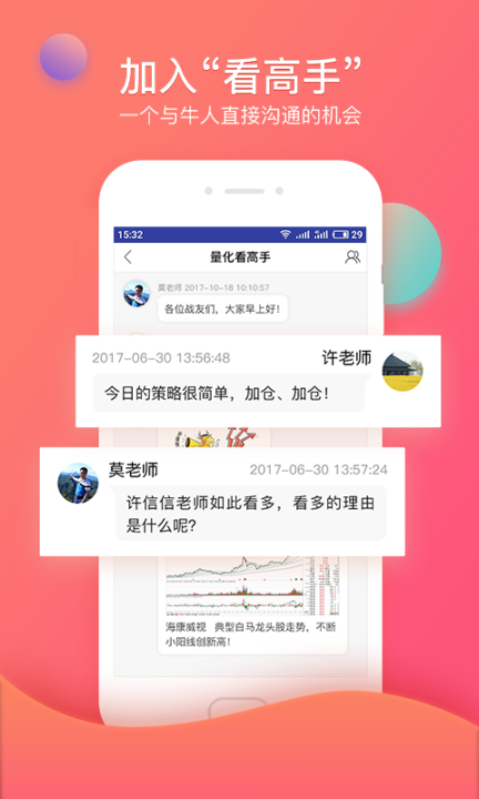 众赢财富通图3