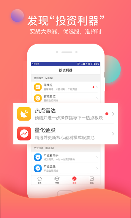 众赢财富通图4