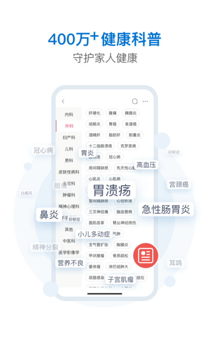 有来医生
