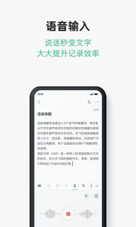讯飞文档 v2.4.5.1130 安卓版