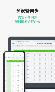 讯飞文档 v2.4.5.1130 安卓版
