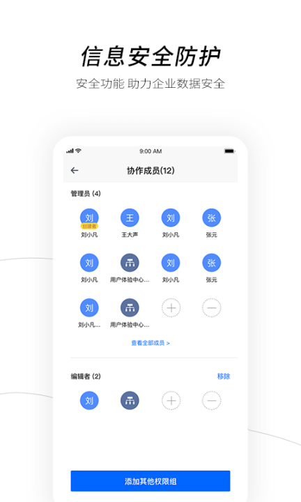中国电信天翼企业云盘