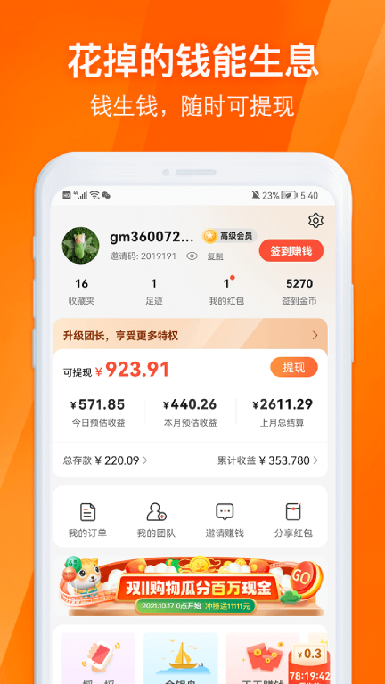 淘券吧手机版