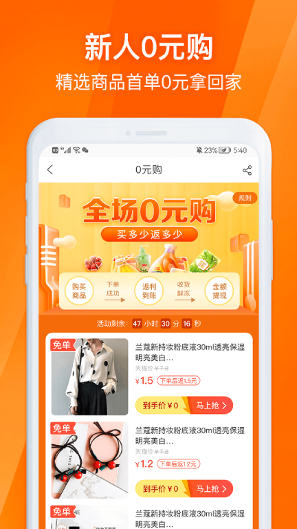 淘券吧手机版