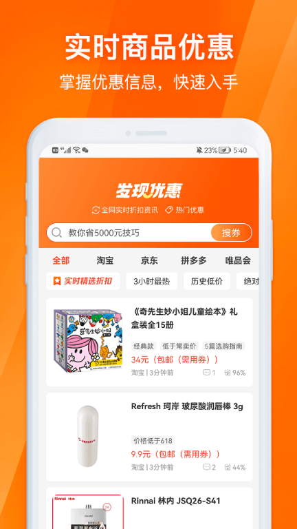 淘券吧手机版