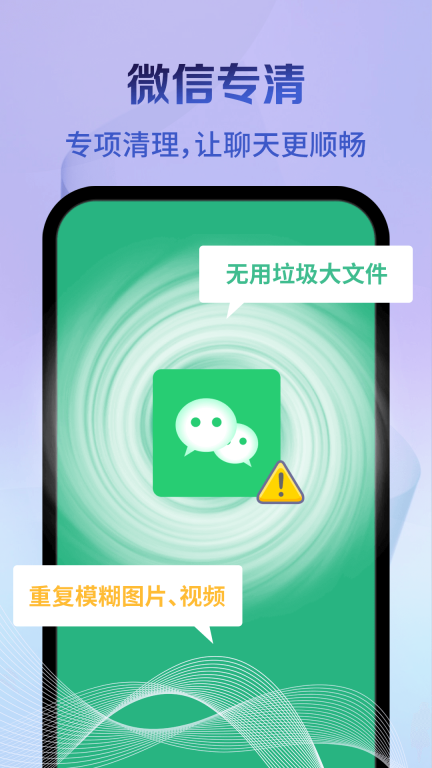 神速清理助手软件 