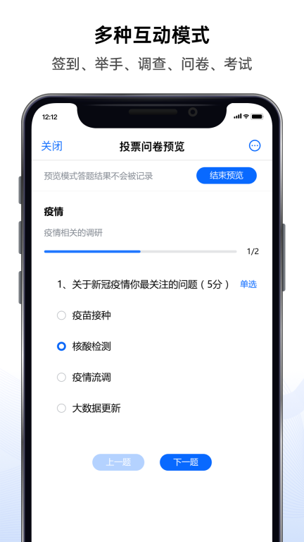 好信云会议手机最新版