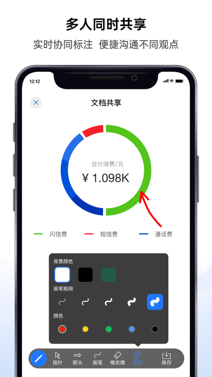 好信云会议手机最新版