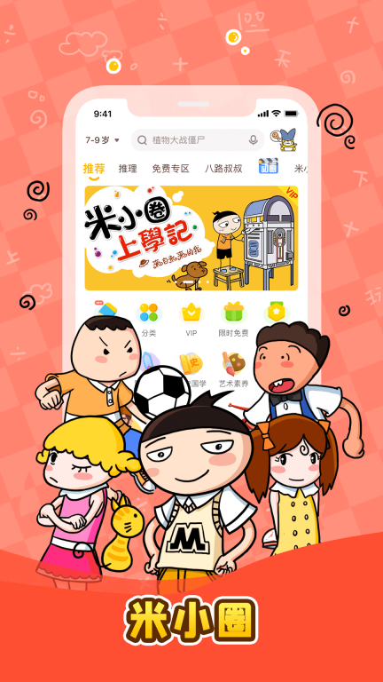 口袋故事VIP免费领取版