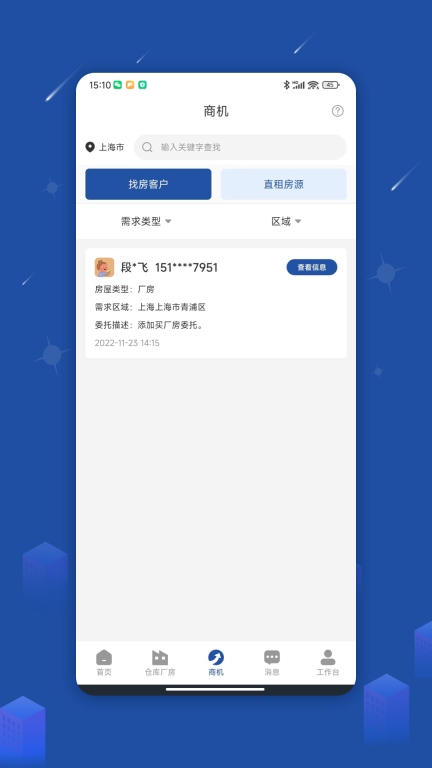 园区获客宝租仓库租厂房软件 