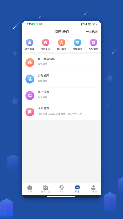 园区获客宝租仓库租厂房软件 