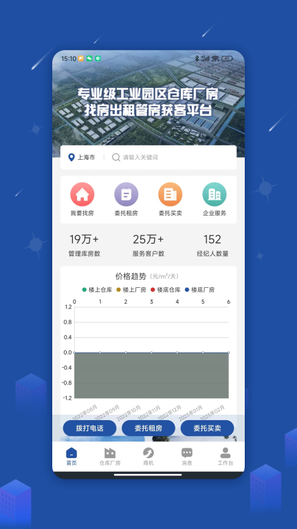 园区获客宝租仓库租厂房软件 