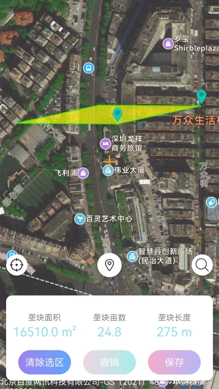 gps测亩仪手机版
