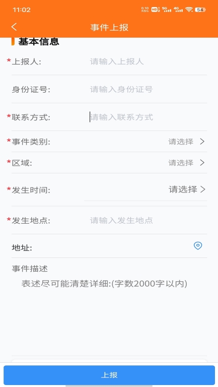 便民江城