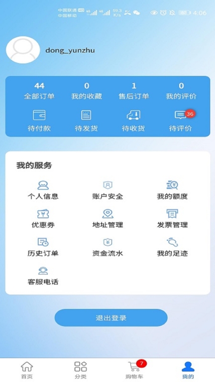 三峡e购员工商城手机版