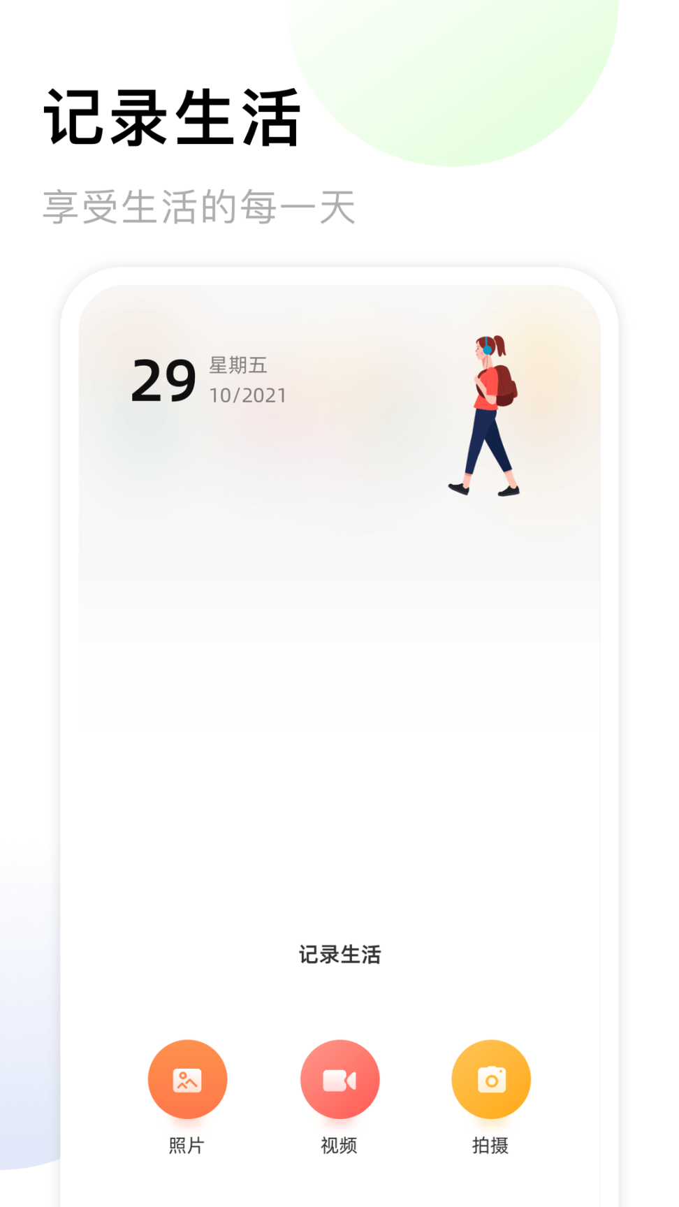 手机相册薄