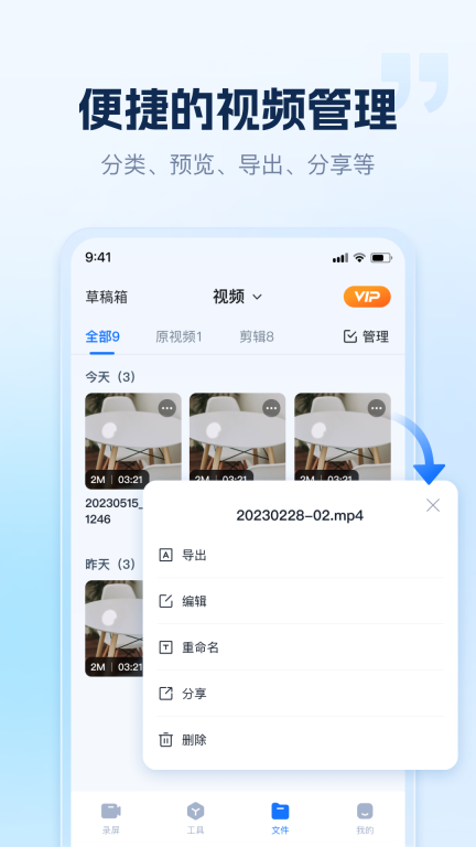 小虎录屏 