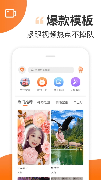 趣制作特效视频软件 