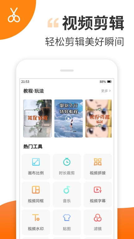 趣制作特效视频软件 