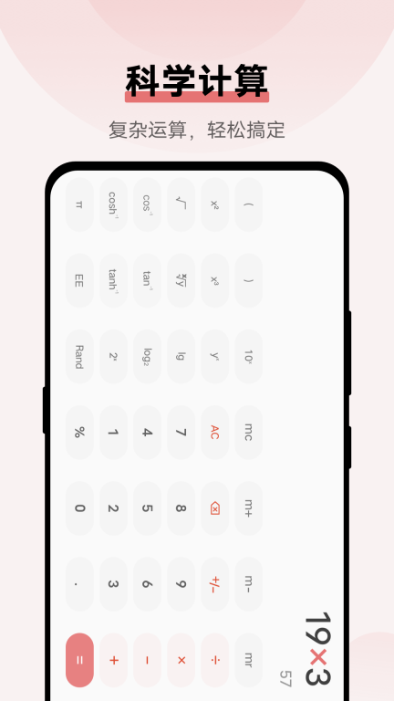 calculator计算器应用锁