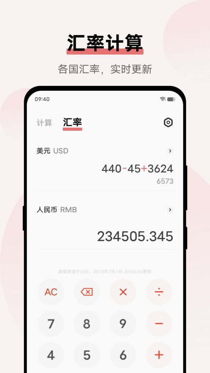 calculator计算器应用锁