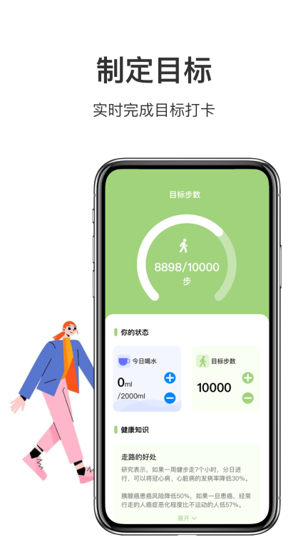 走路计步多 