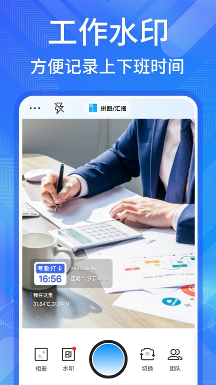 多美水印相机 
