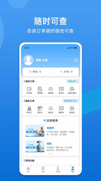 51便民