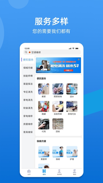51便民
