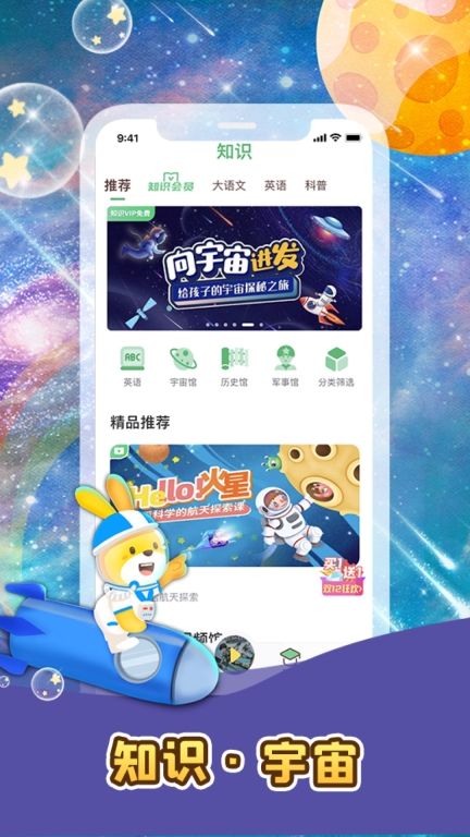 口袋故事VIP免费领取版