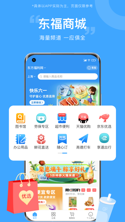 东方福利网 
