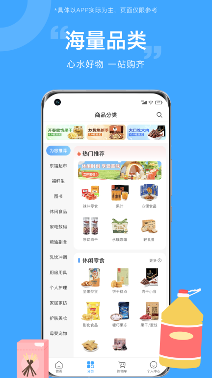 东方福利网 