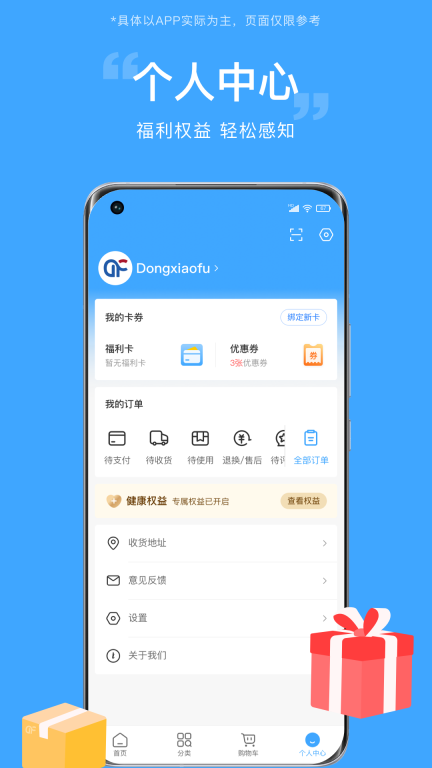 东方福利网 