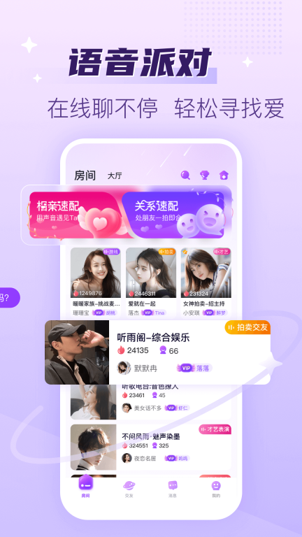 变声器变声吧