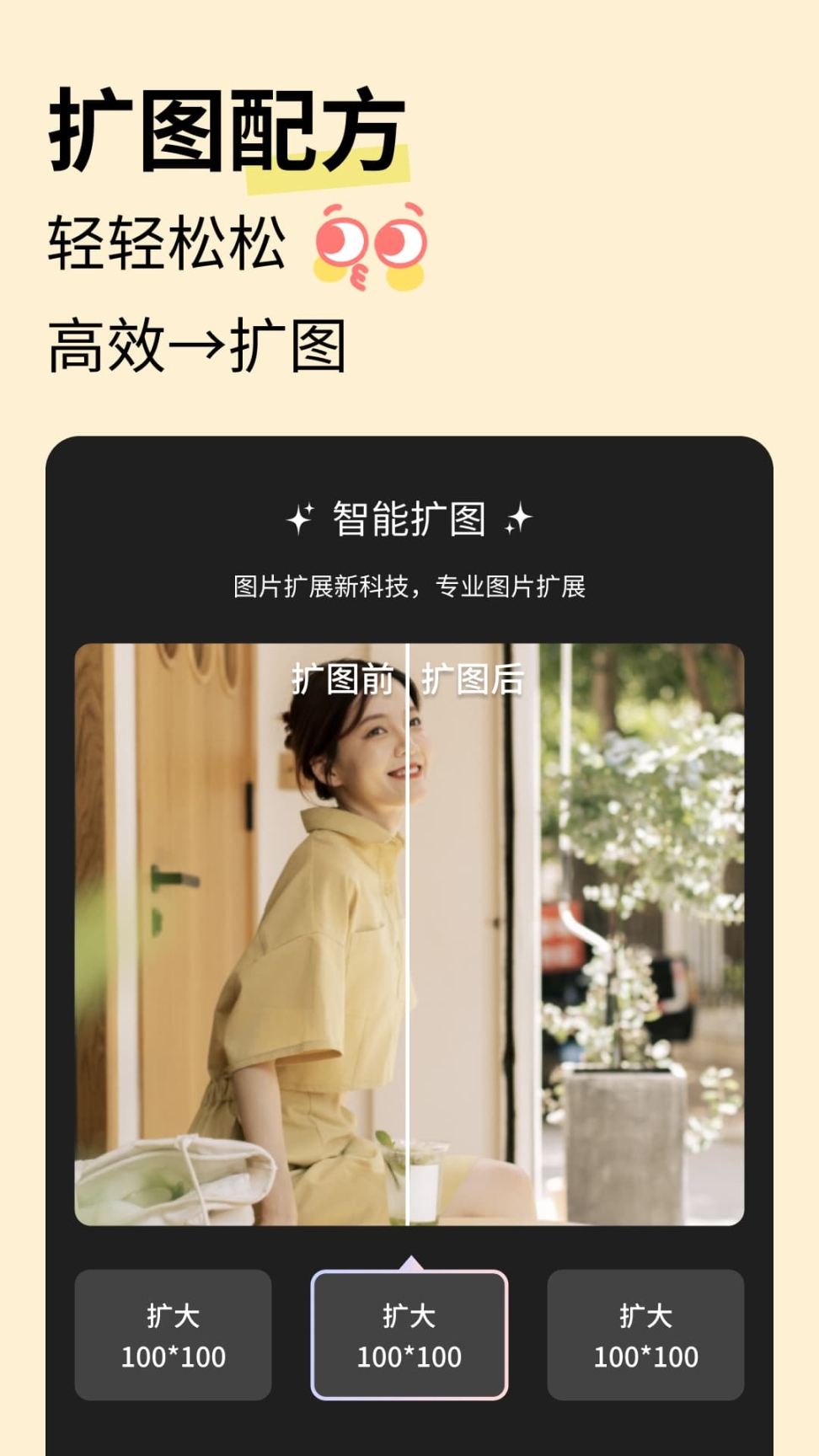 最美相机